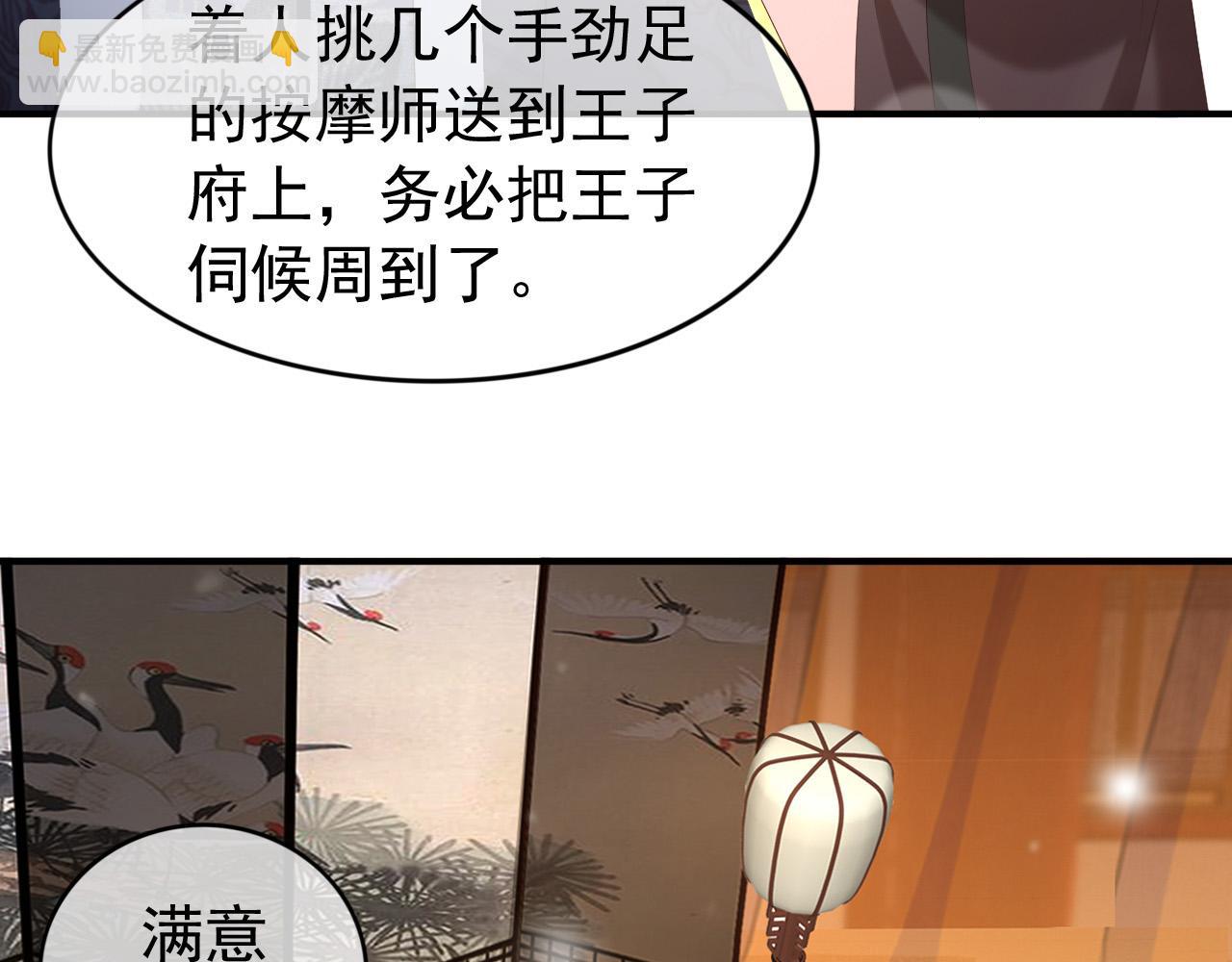 第91话 新型机器？(1/2)-第93话