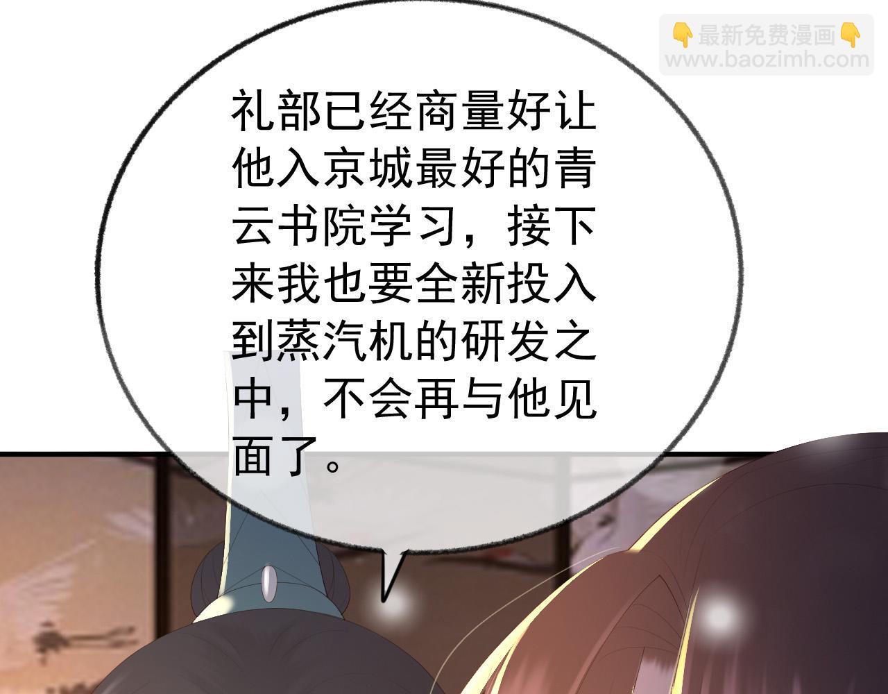 第91话 新型机器？(1/2)-第93话
