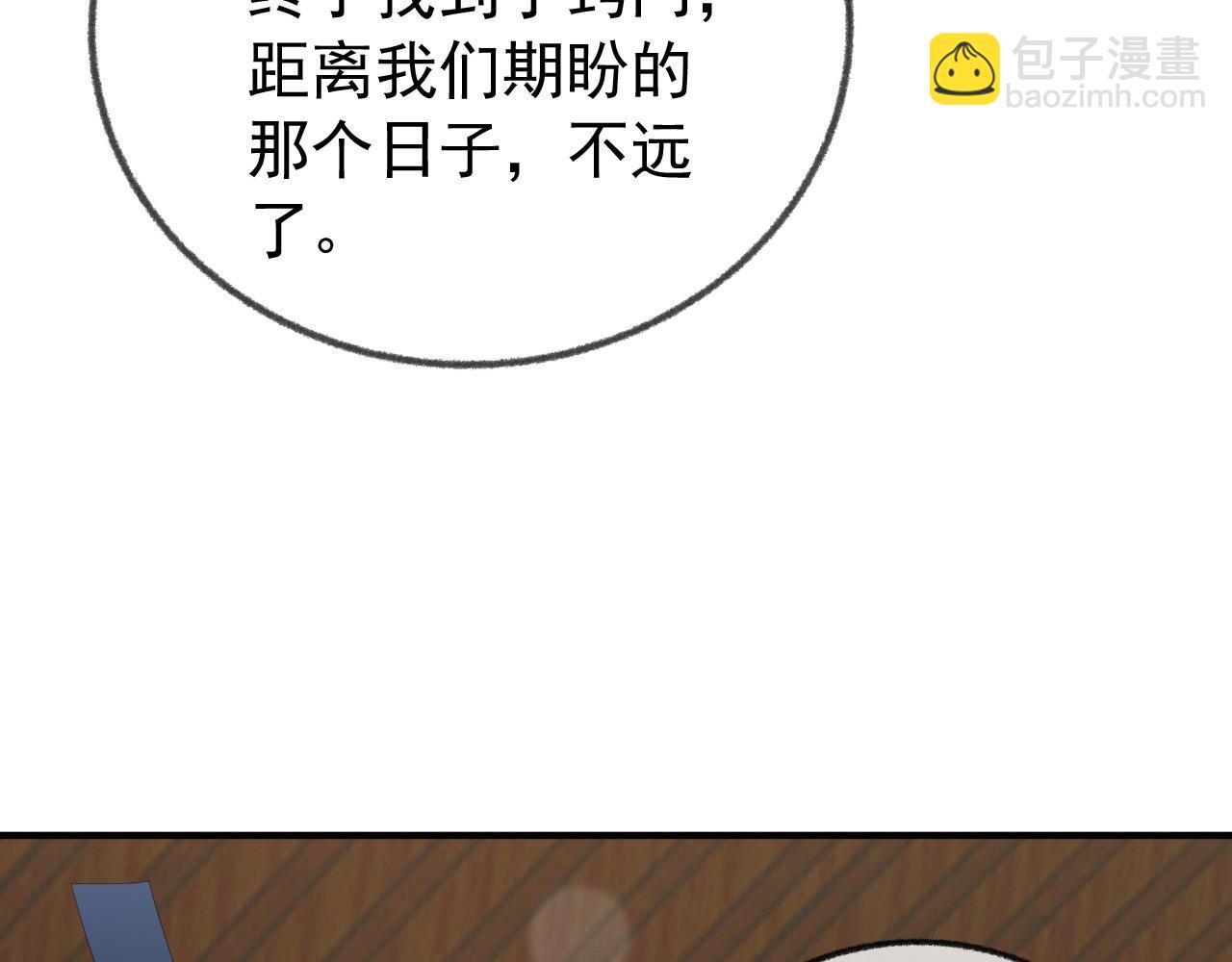 第91话 新型机器？(1/2)-第93话