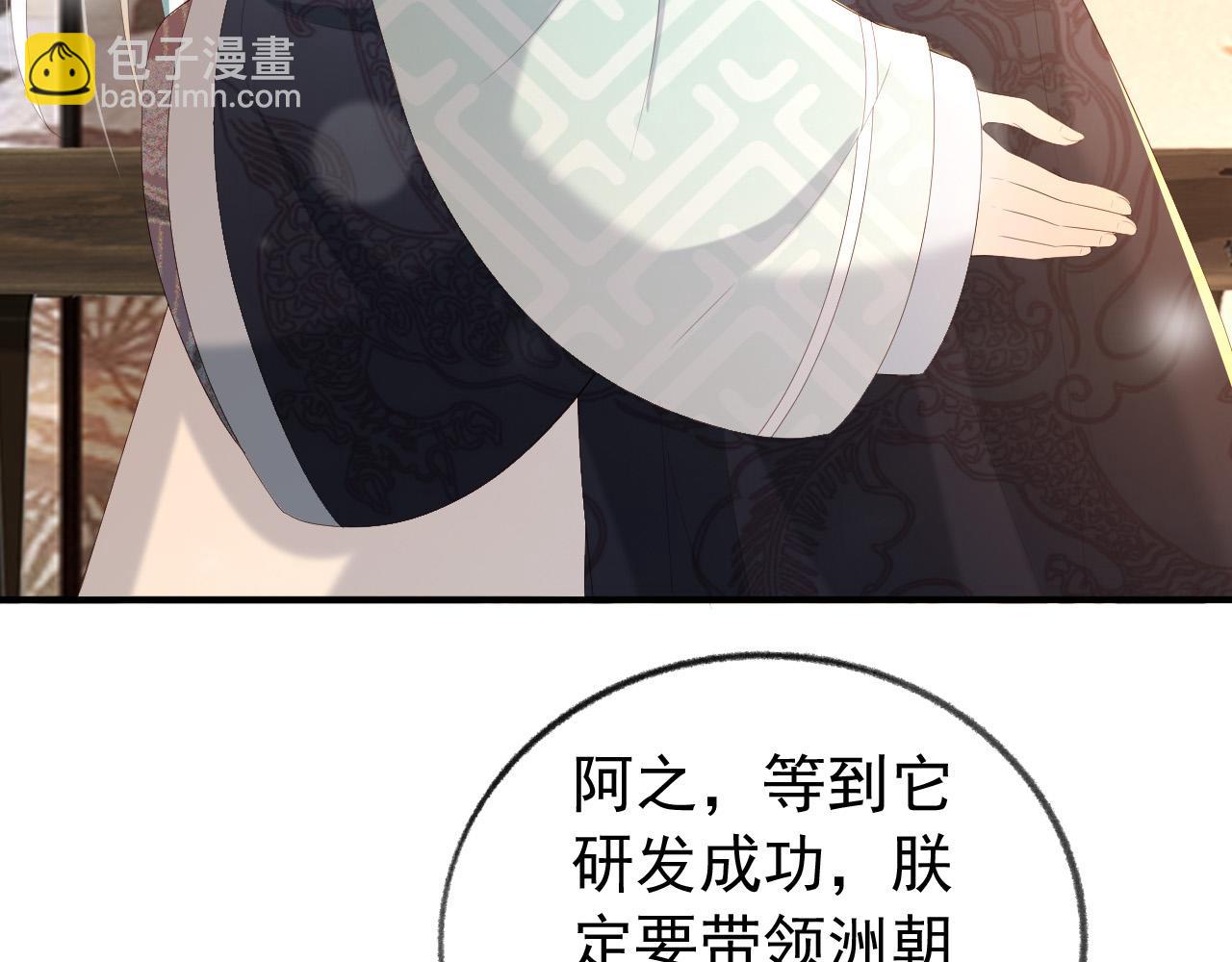 第91话 新型机器？(1/2)-第93话