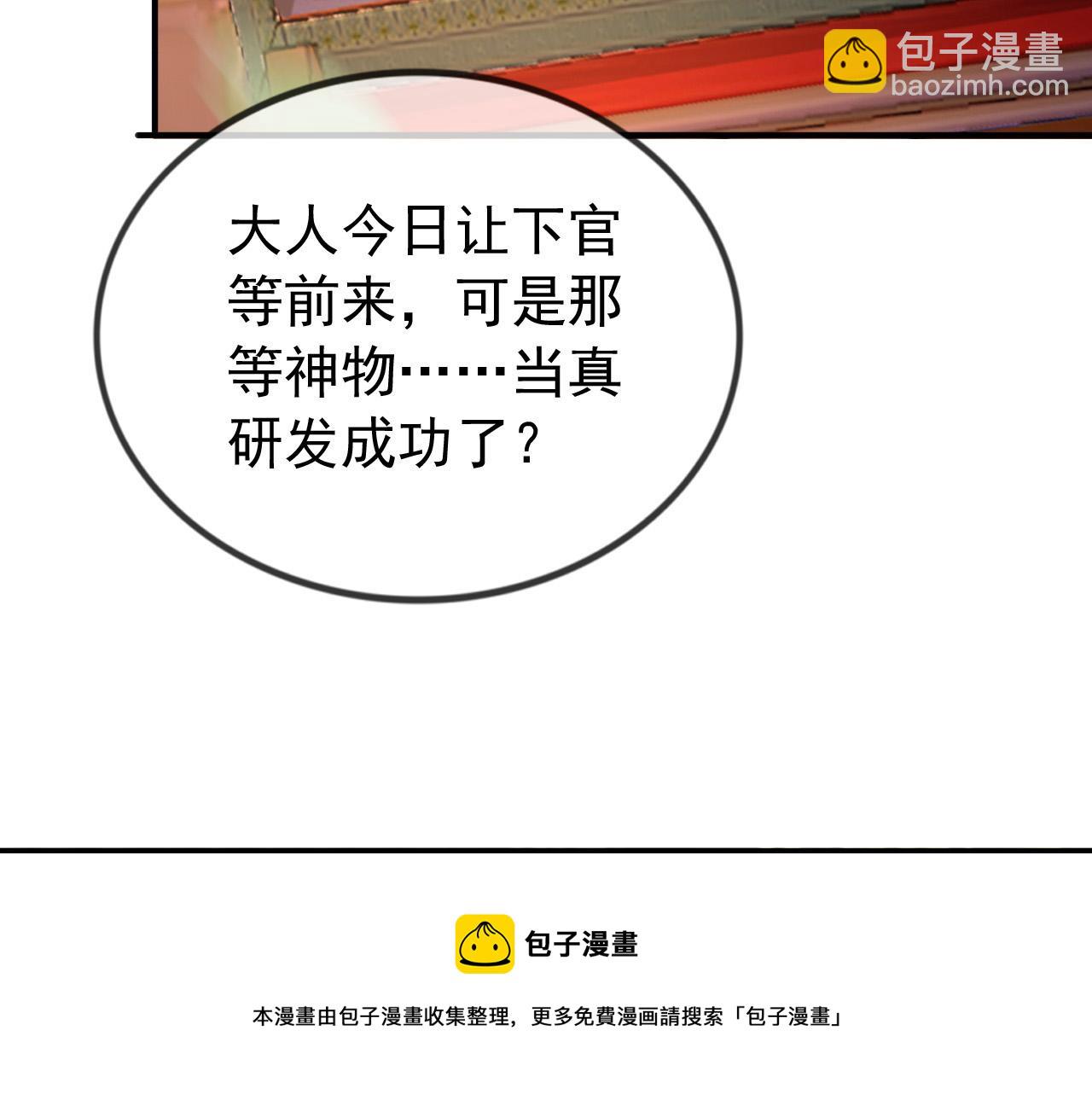 第91话 新型机器？(1/2)-第93话