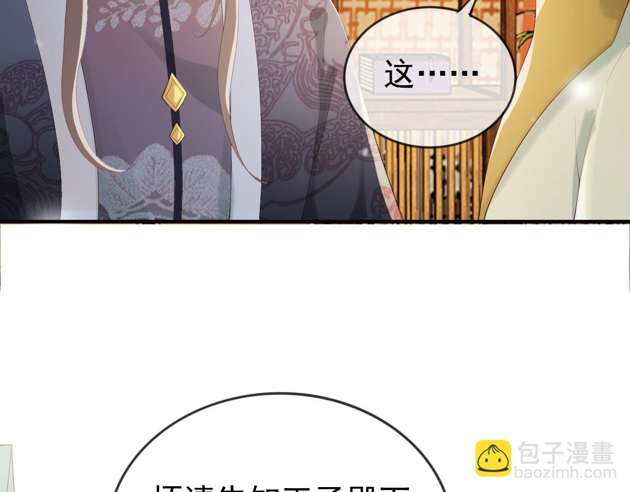 第93话 我只有将丞相带走了(1/2)-第95话