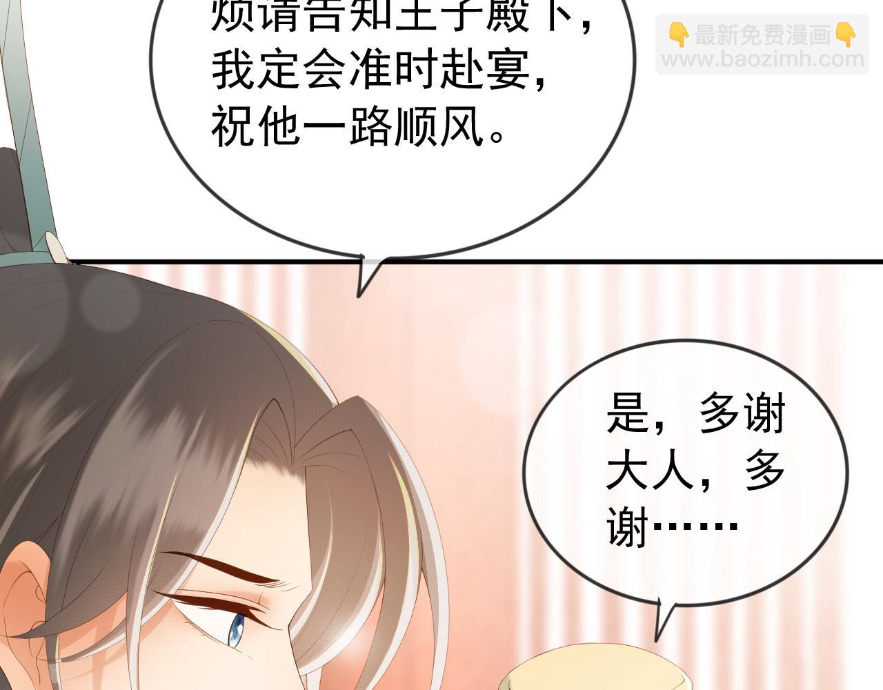 第93话 我只有将丞相带走了(1/2)-第95话