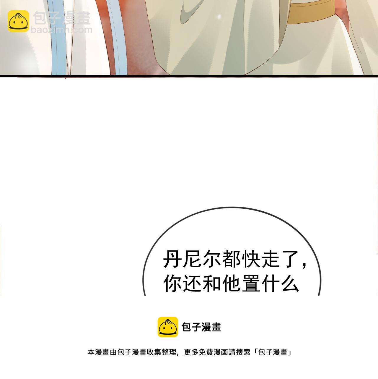 第93话 我只有将丞相带走了(1/2)-第95话