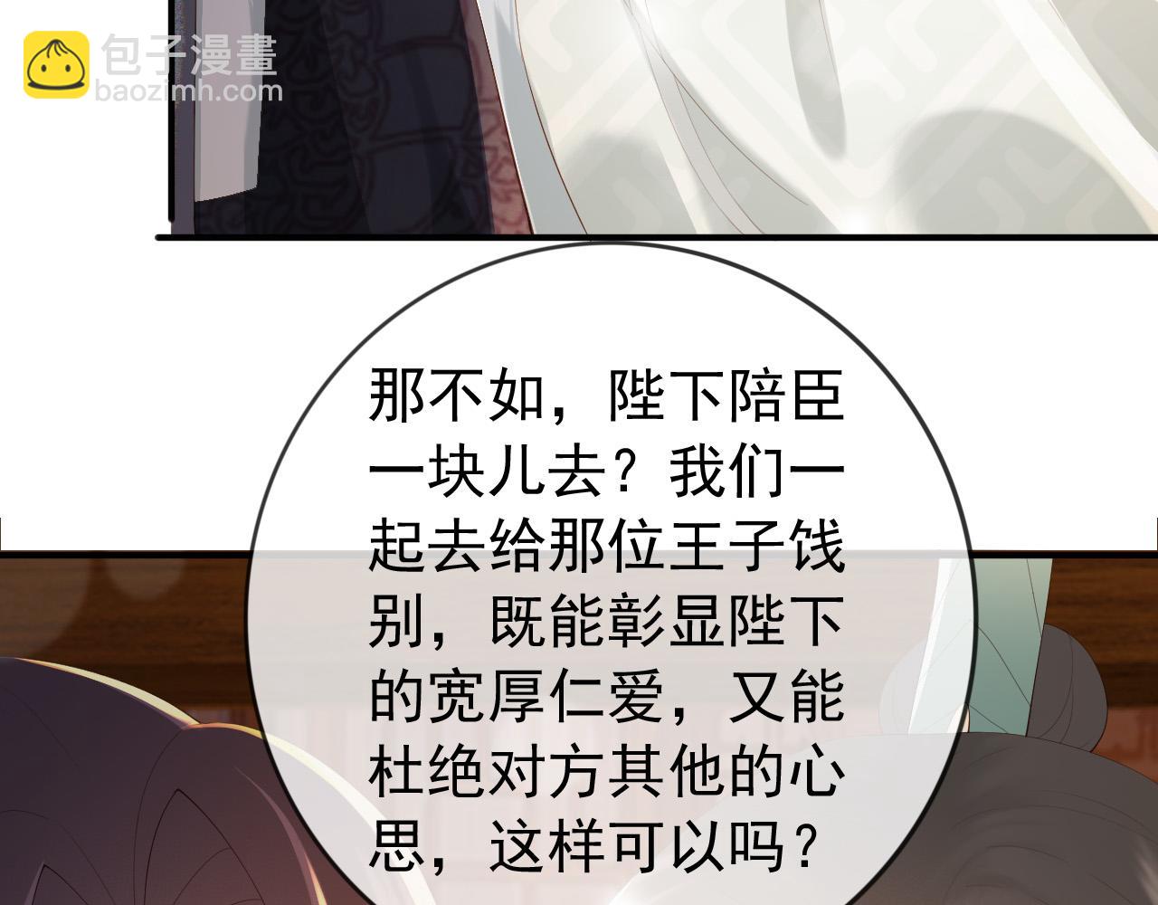 第93话 我只有将丞相带走了(1/2)-第95话