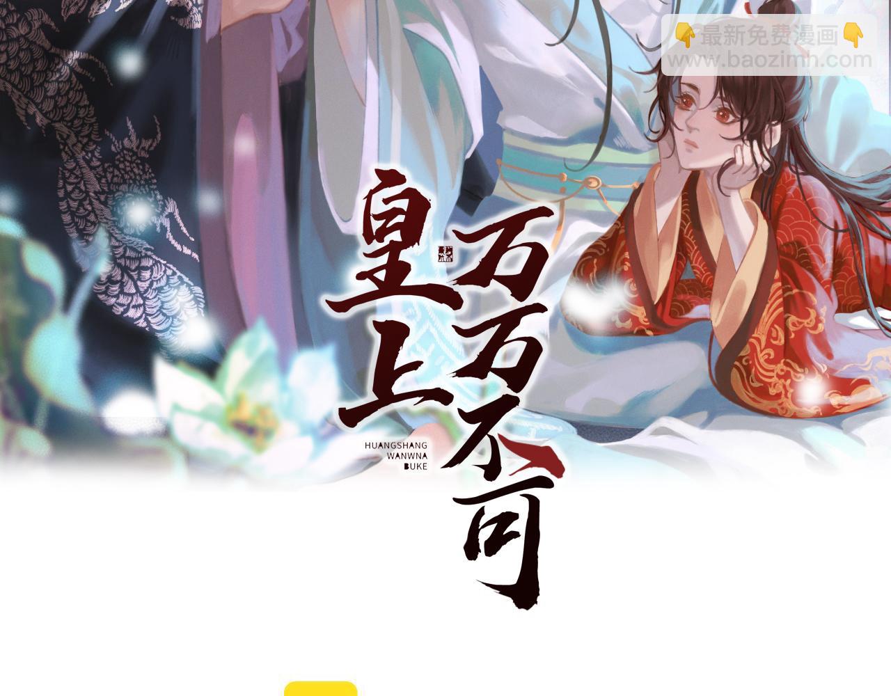 第93话 我只有将丞相带走了(1/2)-第95话