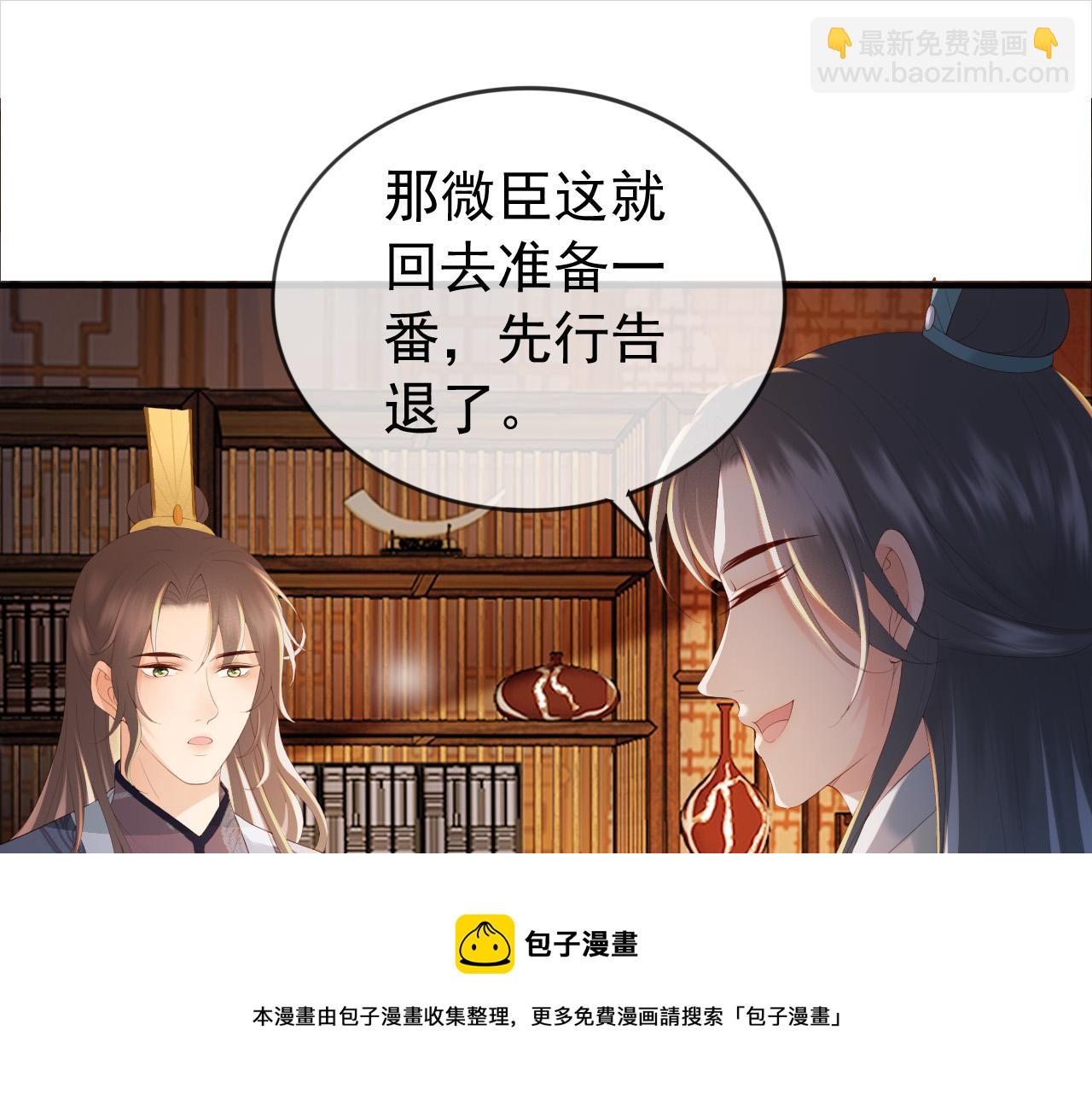 第93话 我只有将丞相带走了(1/2)-第95话
