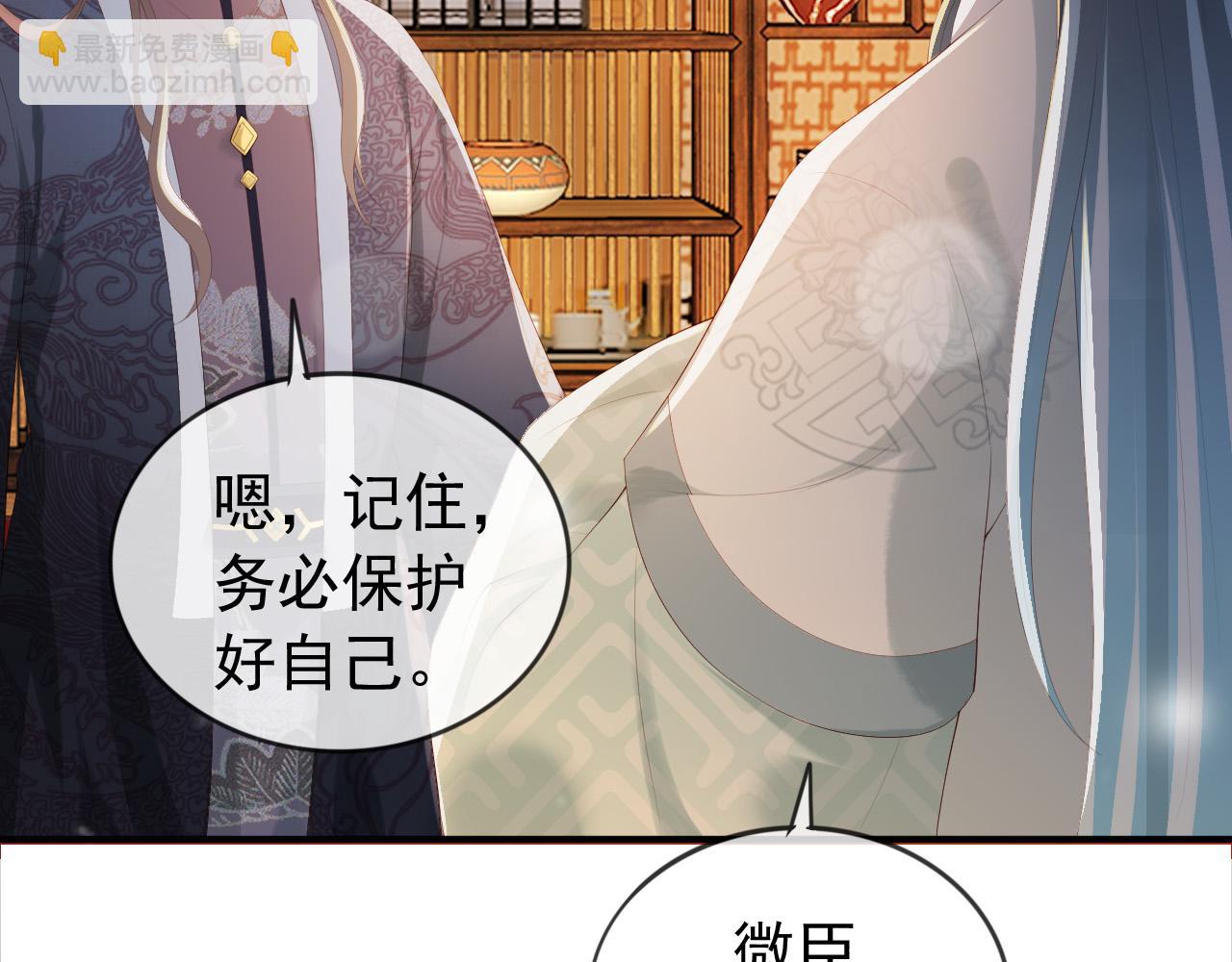 第93话 我只有将丞相带走了(1/2)-第95话