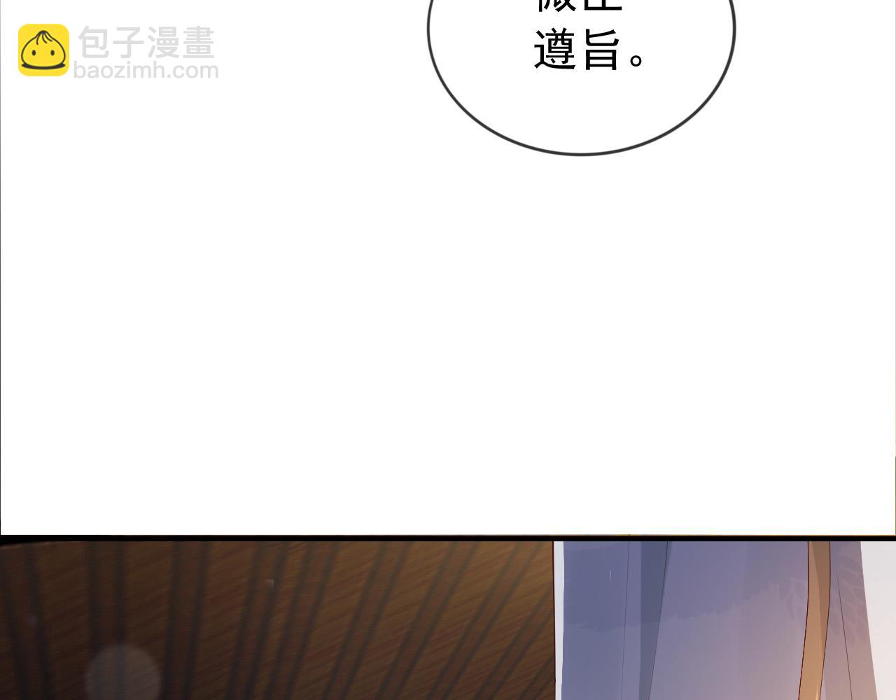 第93话 我只有将丞相带走了(1/2)-第95话