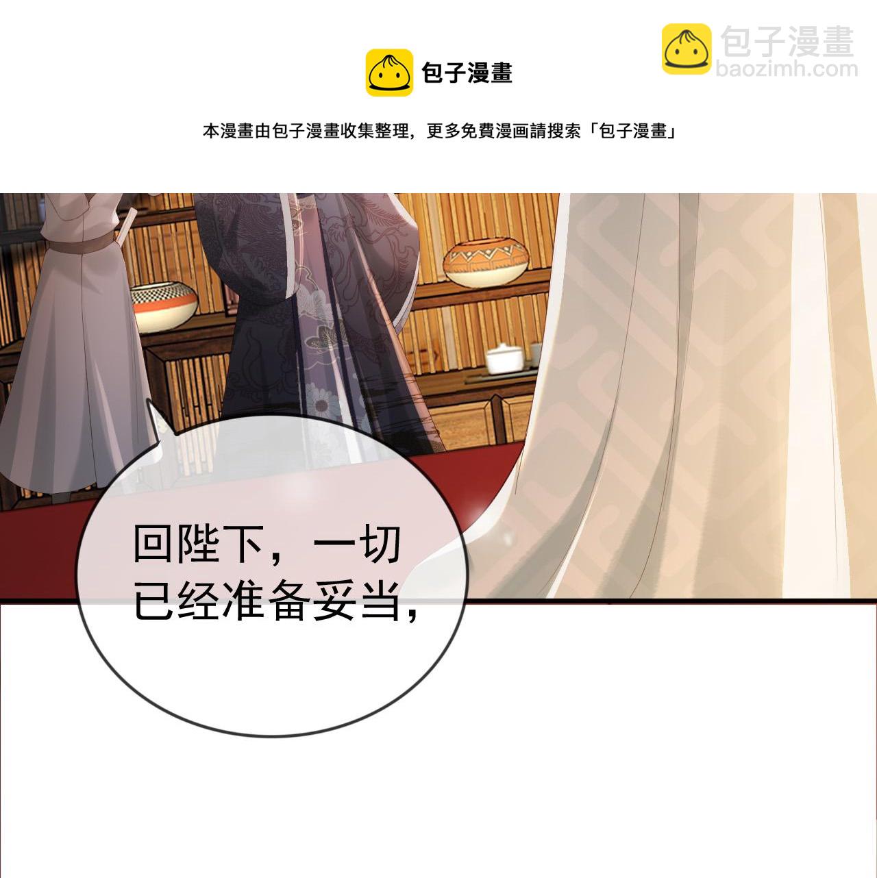 第93话 我只有将丞相带走了(1/2)-第95话