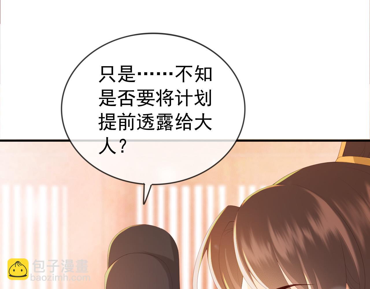 第93话 我只有将丞相带走了(1/2)-第95话