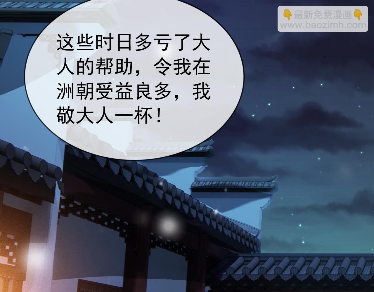 第93话 我只有将丞相带走了(1/2)-第95话
