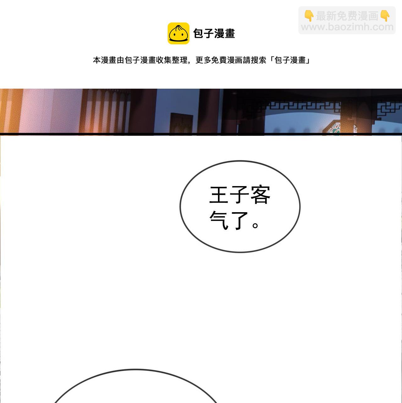 第93话 我只有将丞相带走了(1/2)-第95话