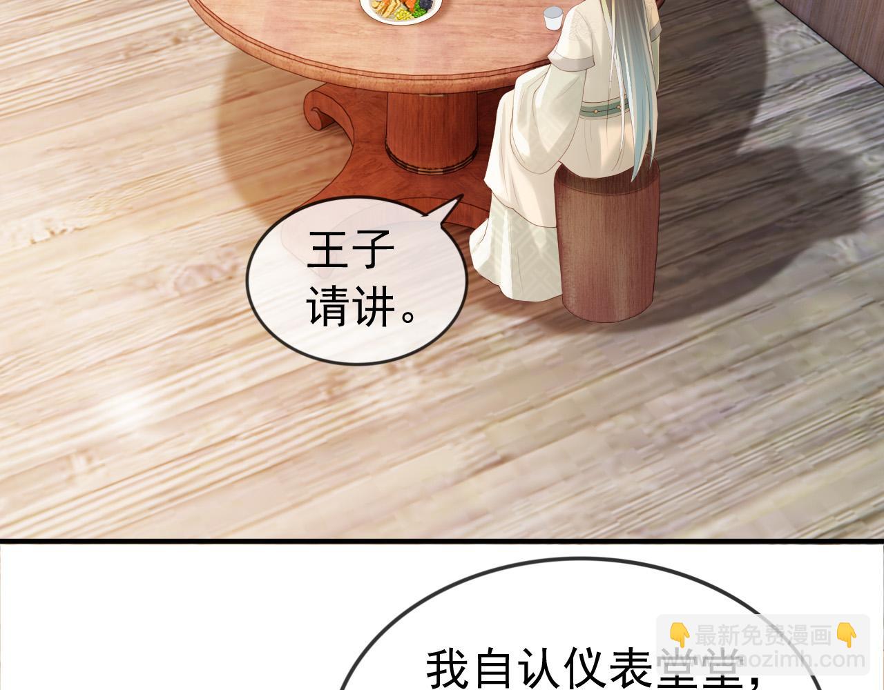 第93话 我只有将丞相带走了(1/2)-第95话