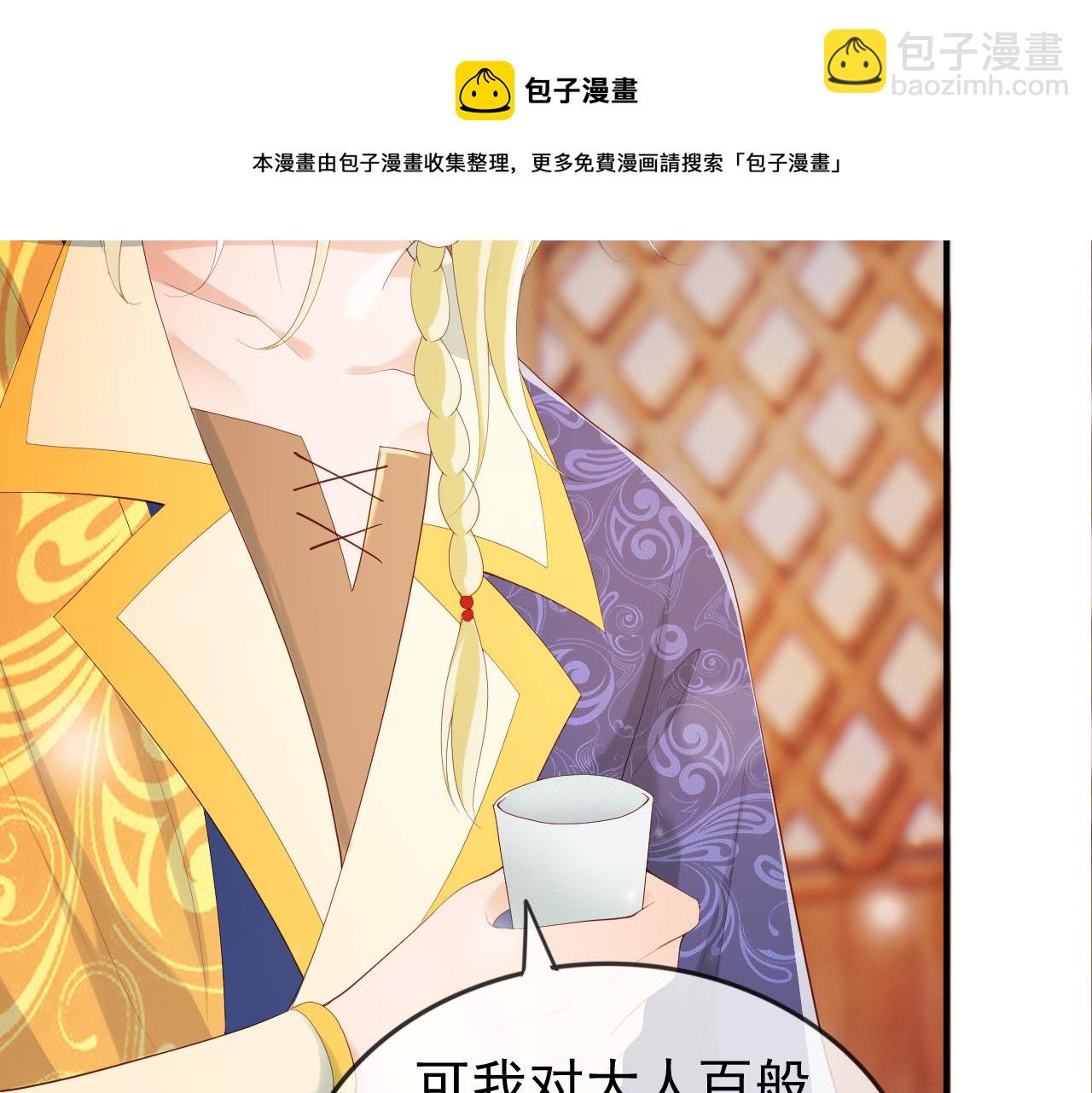 第93话 我只有将丞相带走了(1/2)-第95话