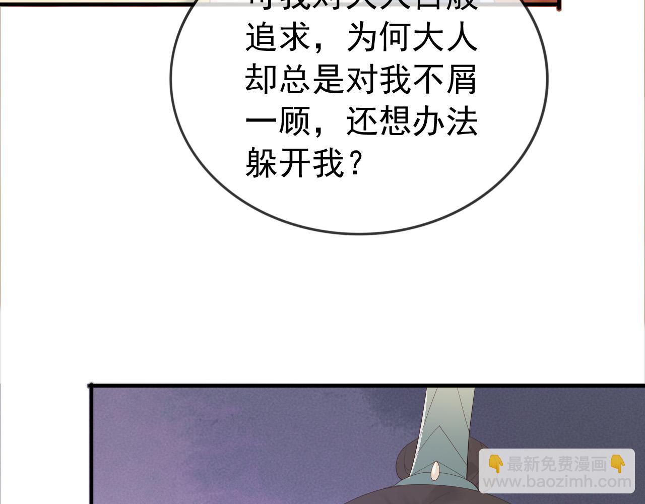 第93话 我只有将丞相带走了(1/2)-第95话