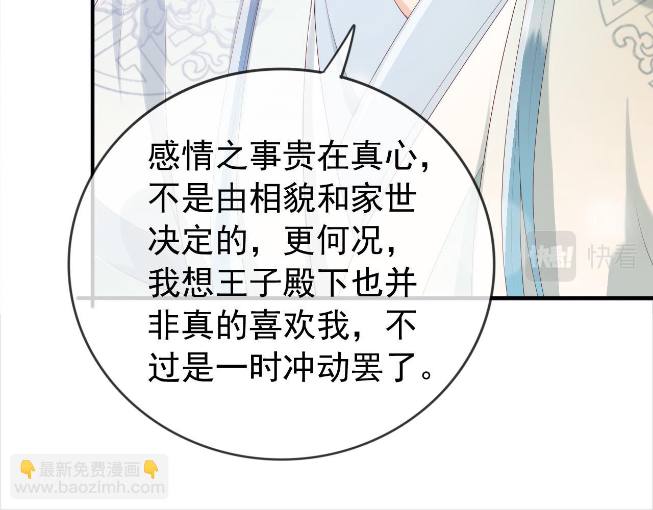 第93话 我只有将丞相带走了(1/2)-第95话