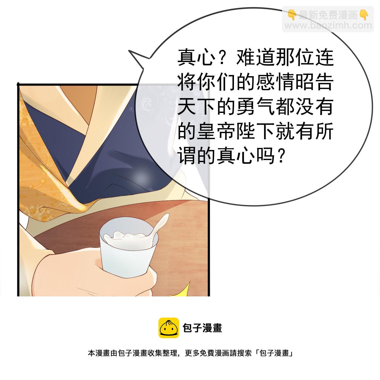 第93话 我只有将丞相带走了(1/2)-第95话
