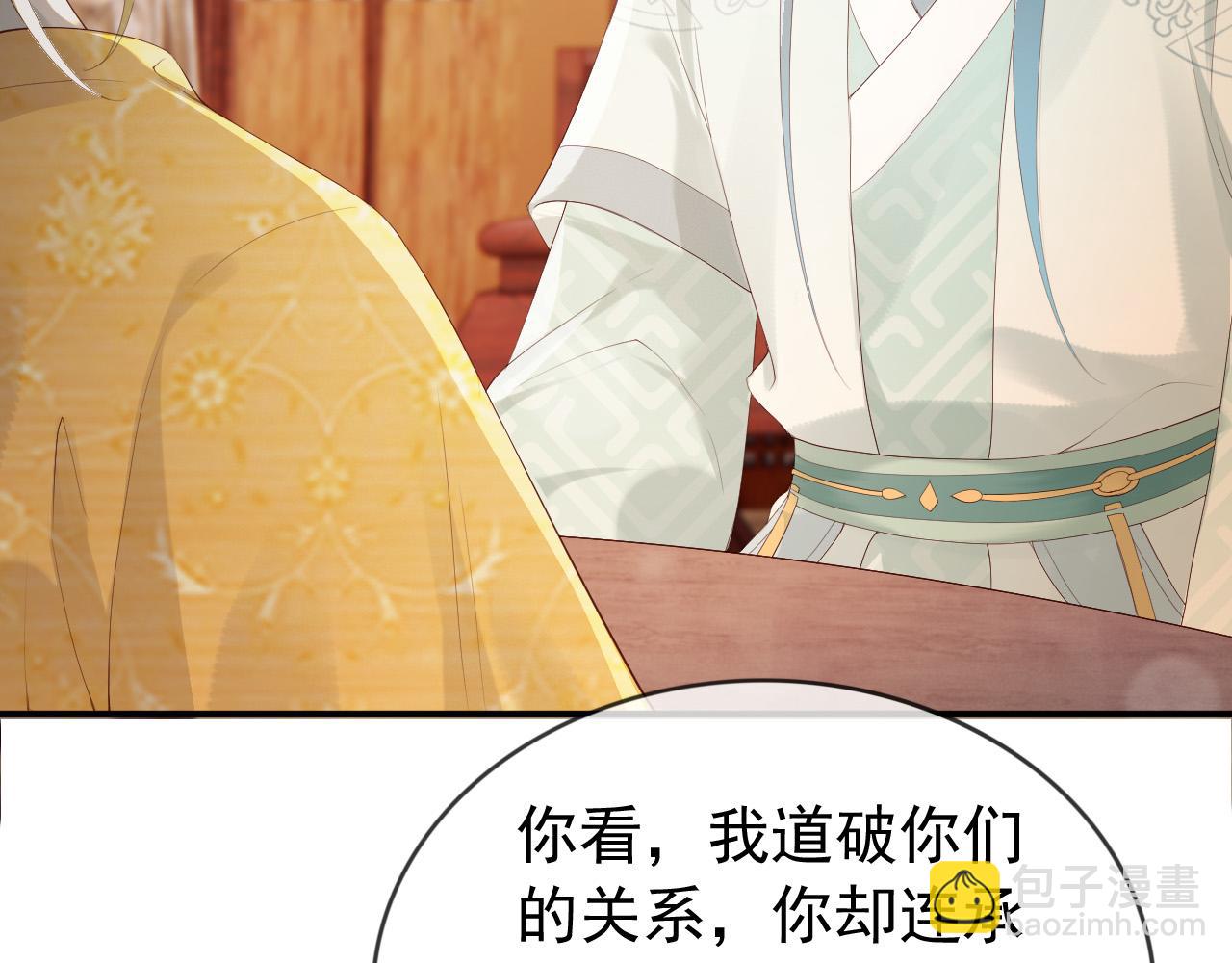 第93话 我只有将丞相带走了(1/2)-第95话
