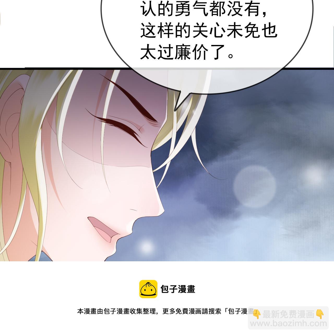 第93话 我只有将丞相带走了(1/2)-第95话