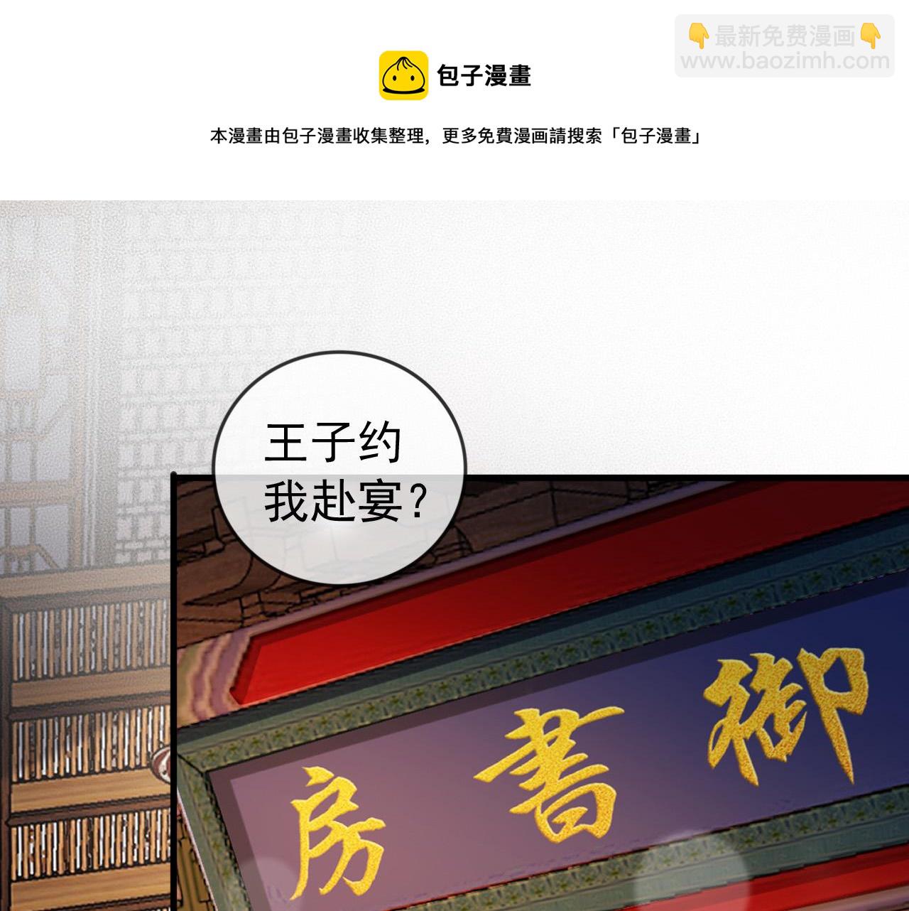 第93话 我只有将丞相带走了(1/2)-第95话