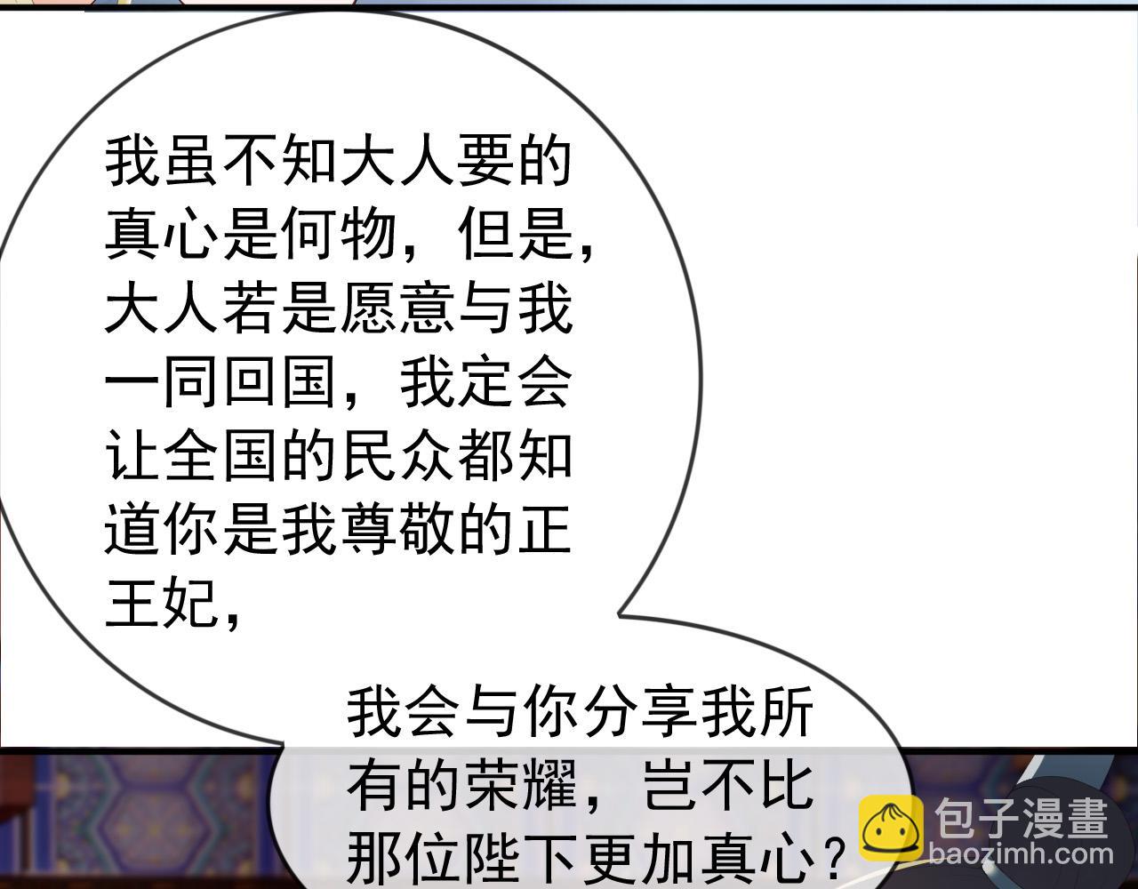 第93话 我只有将丞相带走了(1/2)-第95话