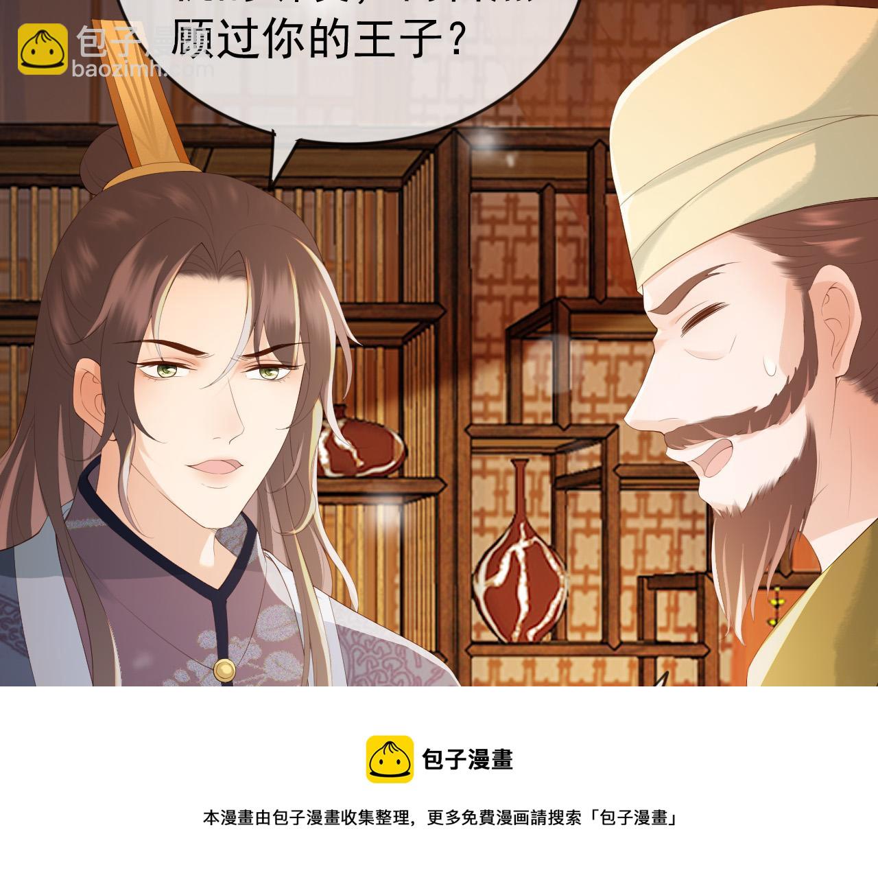 第93话 我只有将丞相带走了(1/2)-第95话