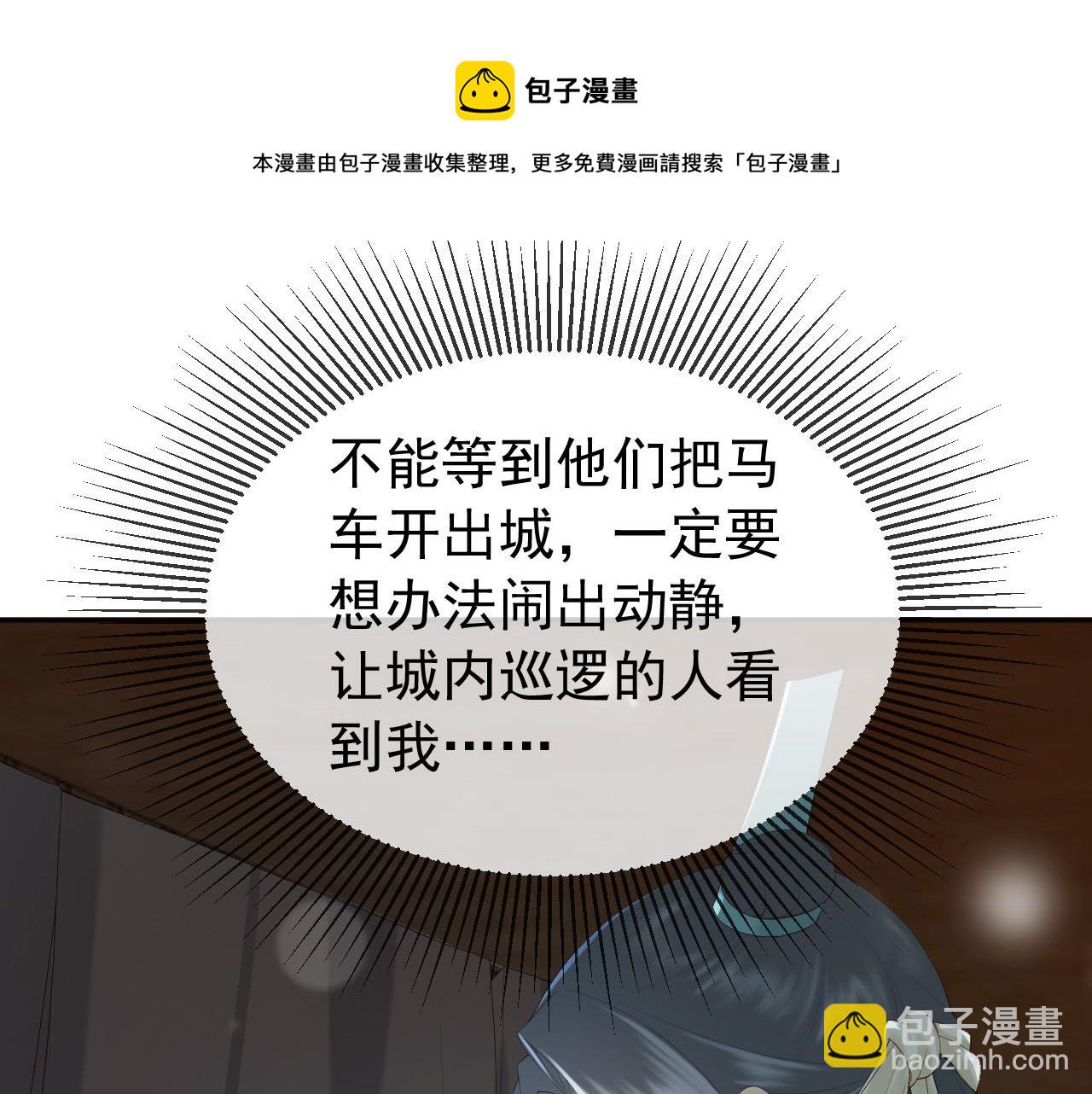 第94话 挟持(1/2)-第97话