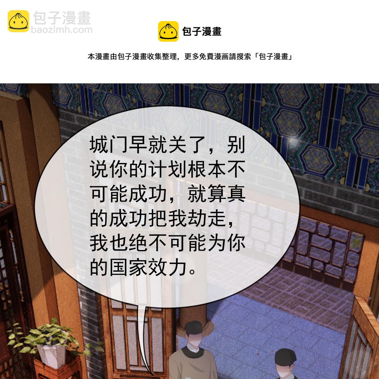 第94话 挟持(1/2)-第97话