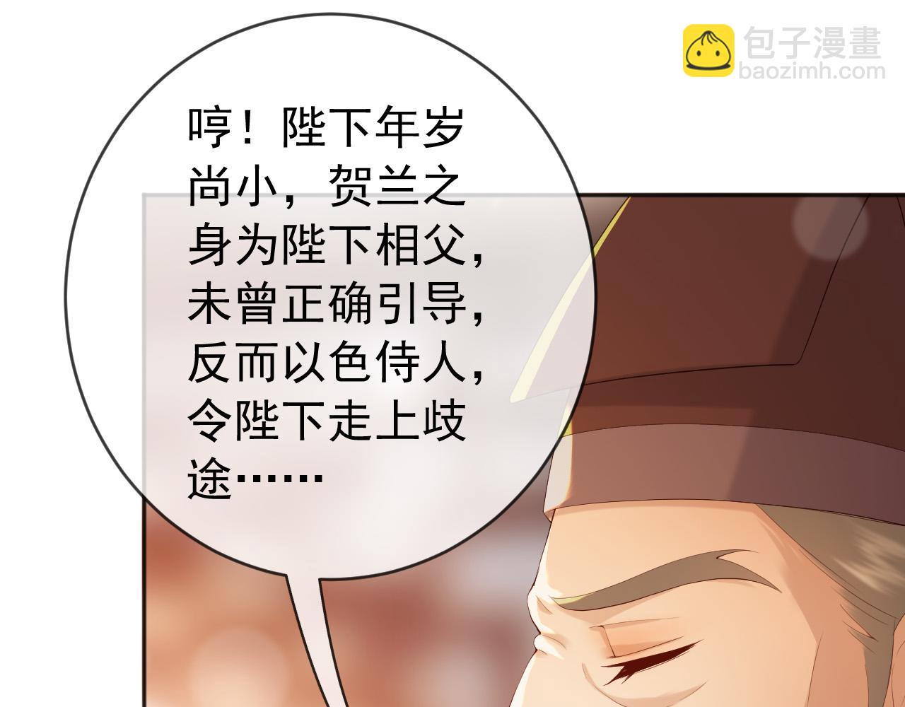第96话 万民请命(1/2)-第99话