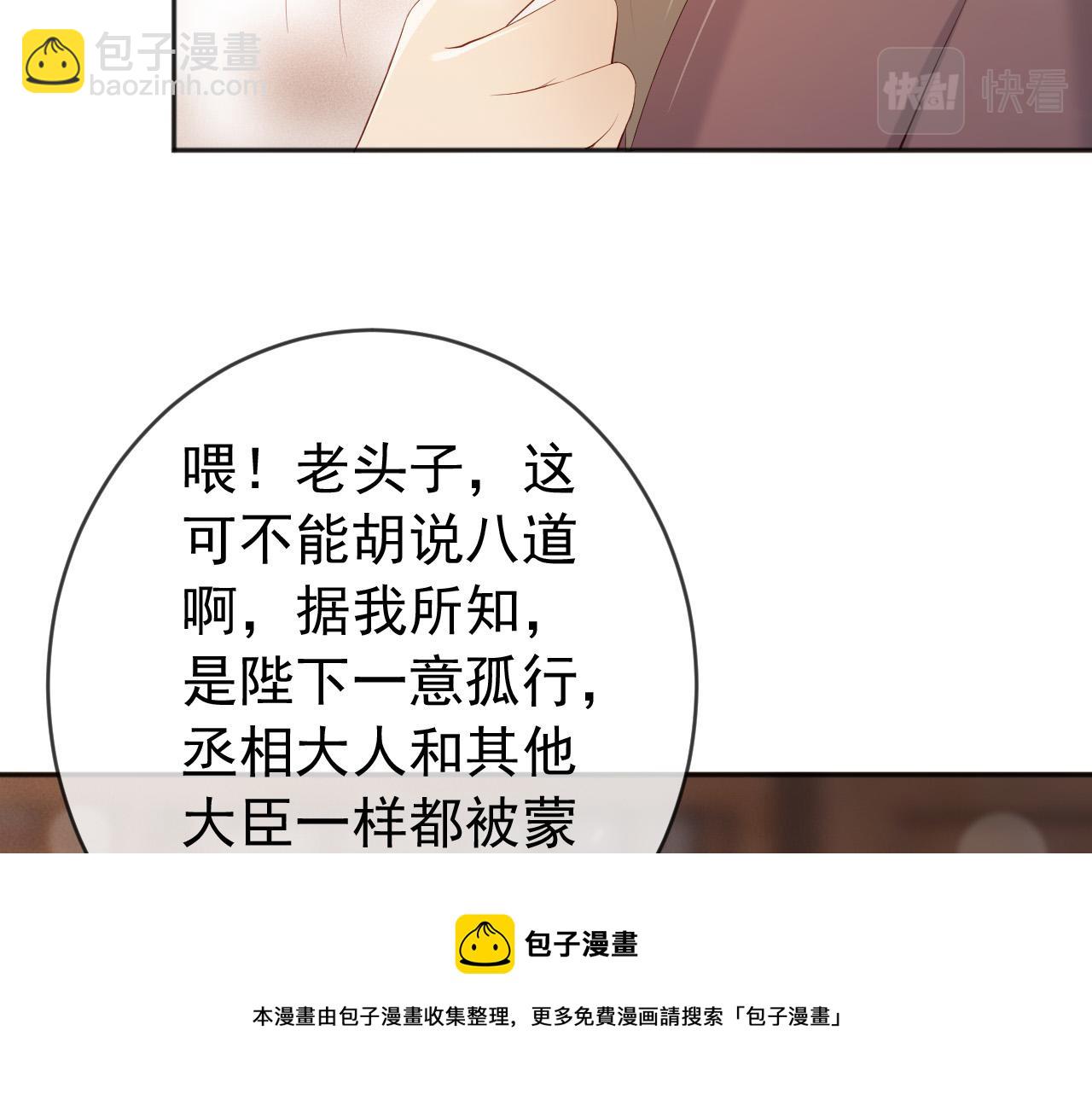 第96话 万民请命(1/2)-第99话