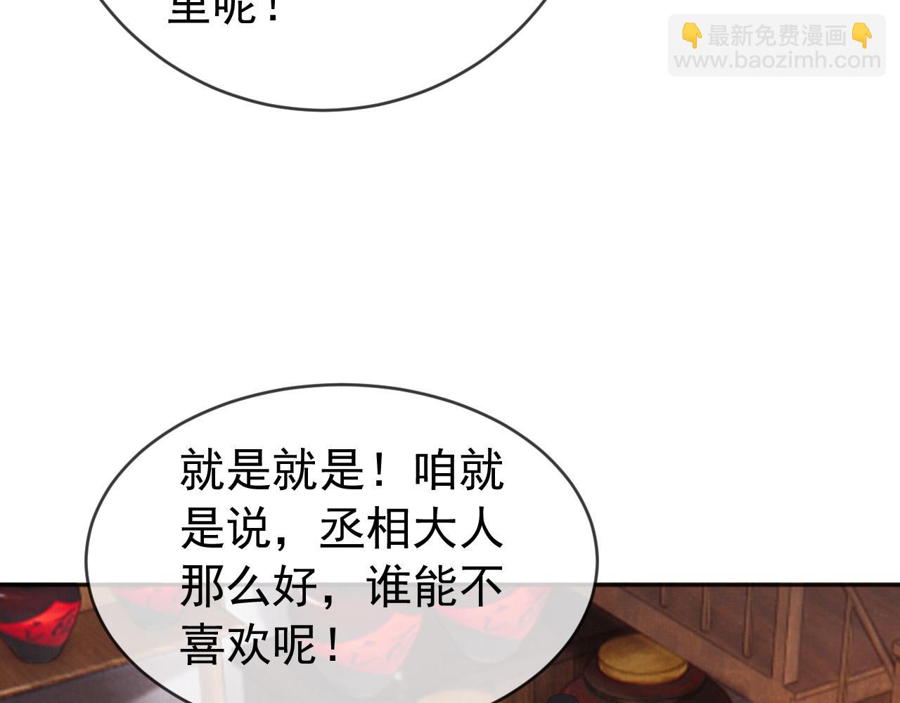 第96话 万民请命(1/2)-第99话