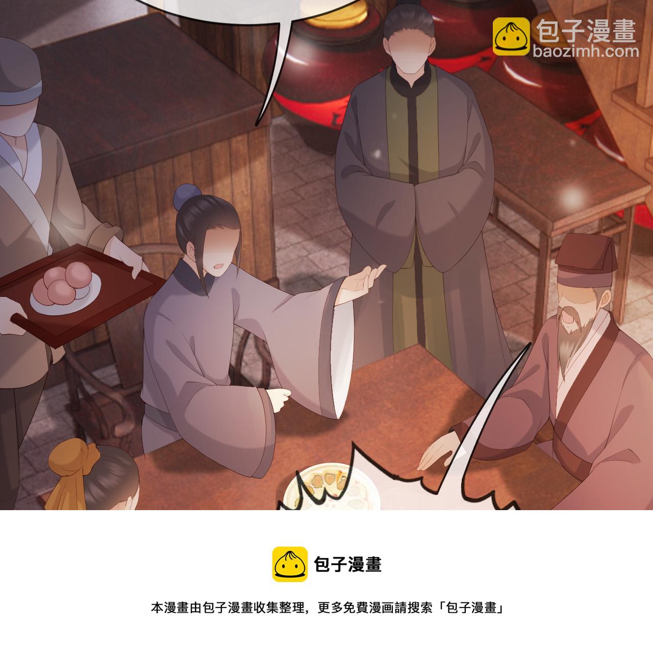 第96话 万民请命(1/2)-第99话
