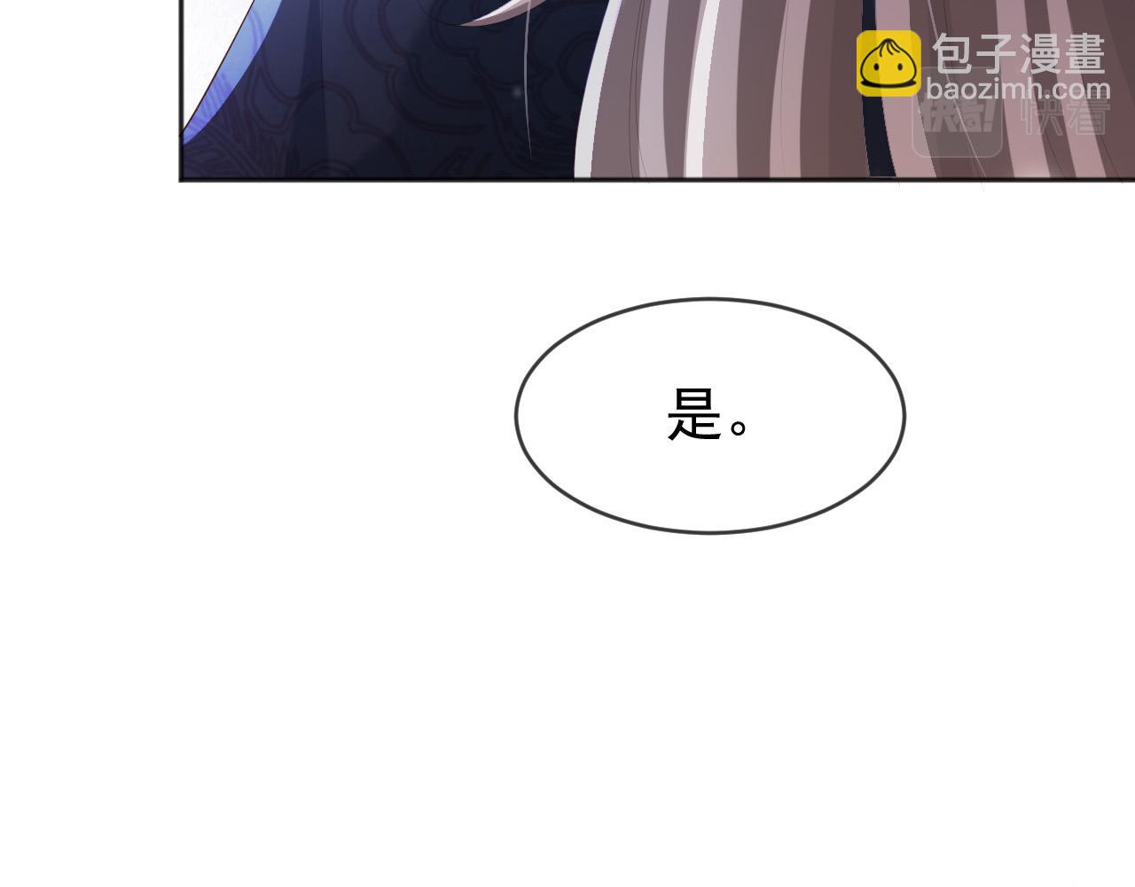第96话 万民请命(1/2)-第99话