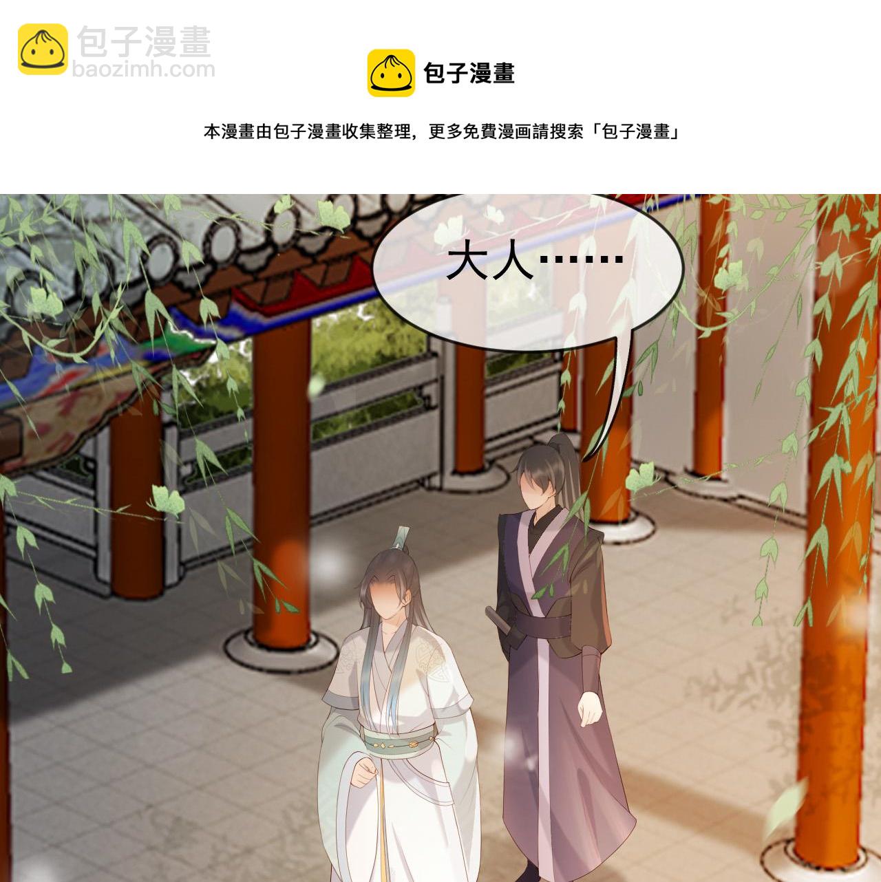 第96话 万民请命(1/2)-第99话