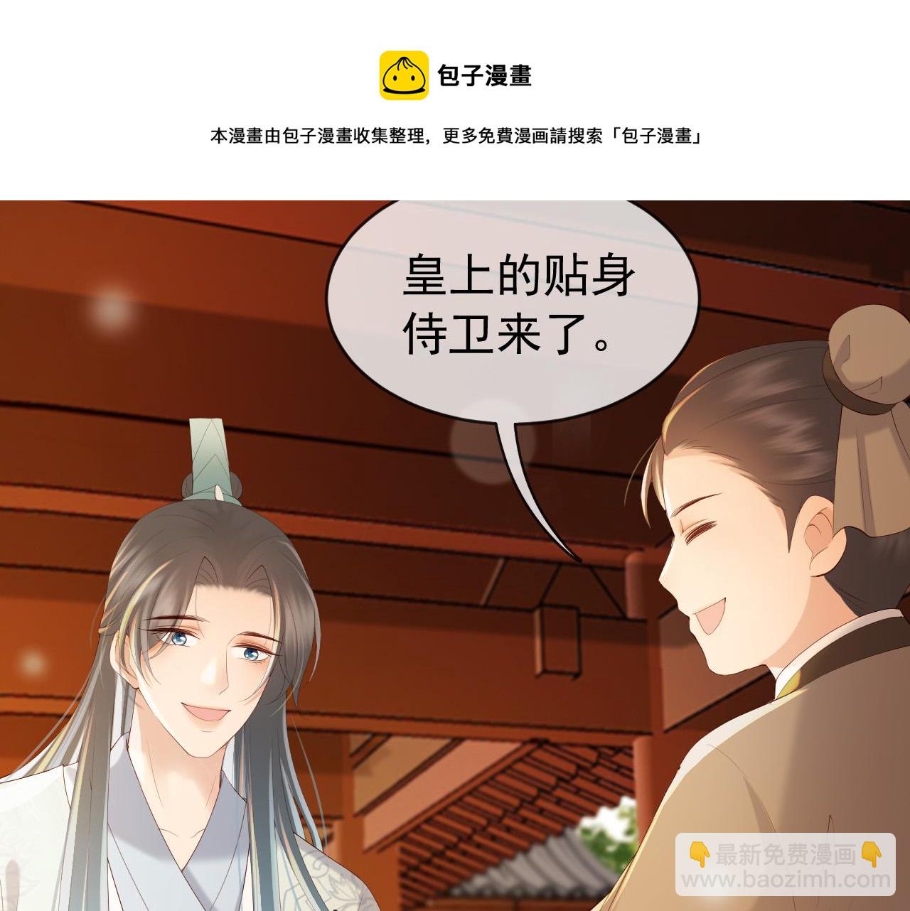 第96话 万民请命(1/2)-第99话