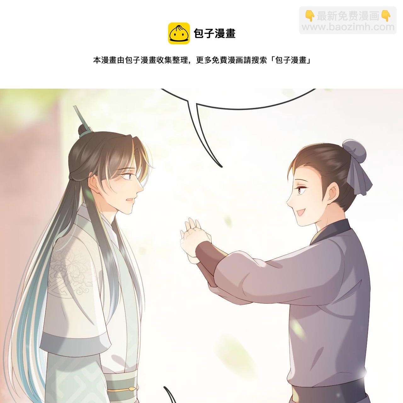 第96话 万民请命(1/2)-第99话