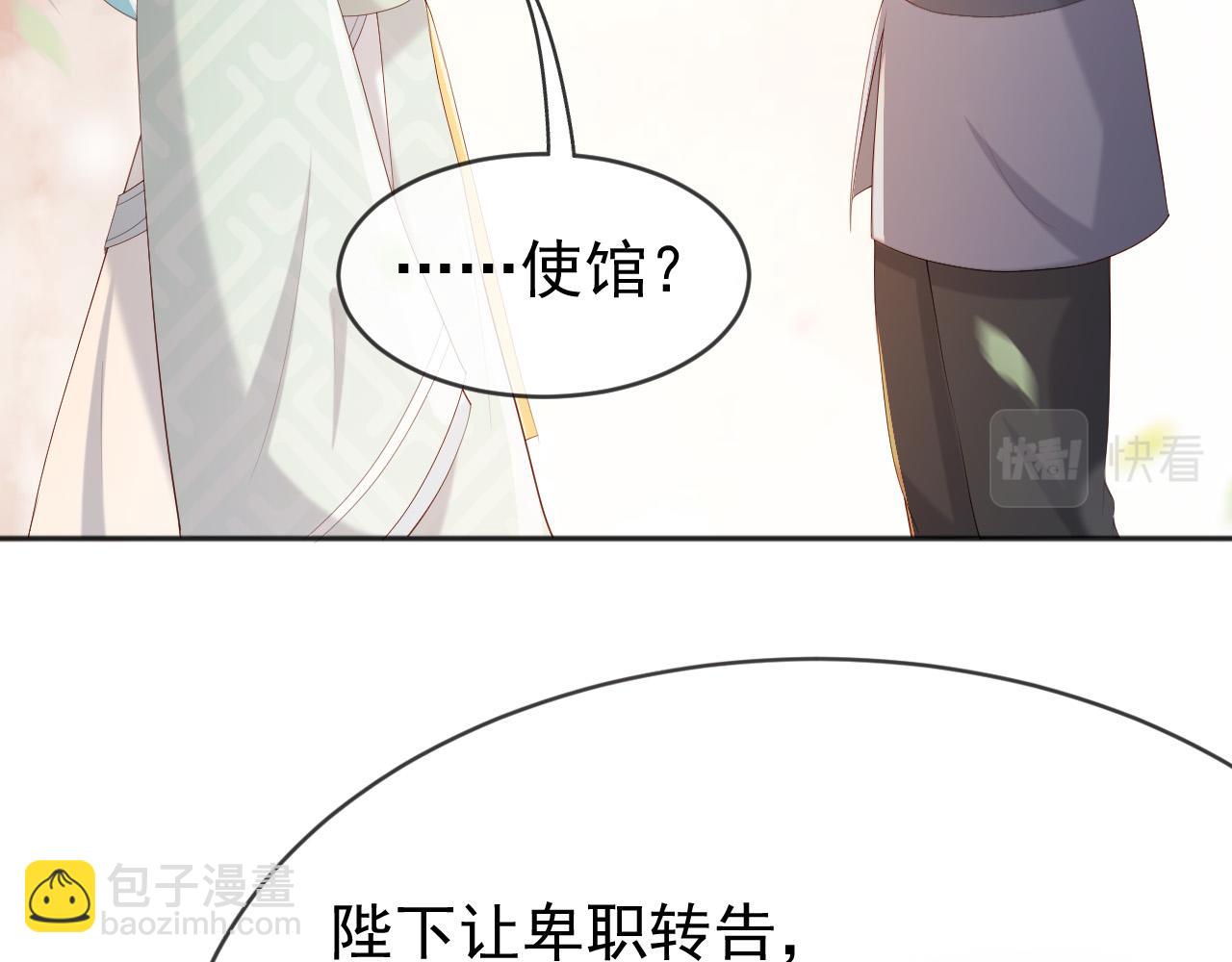 第96话 万民请命(1/2)-第99话