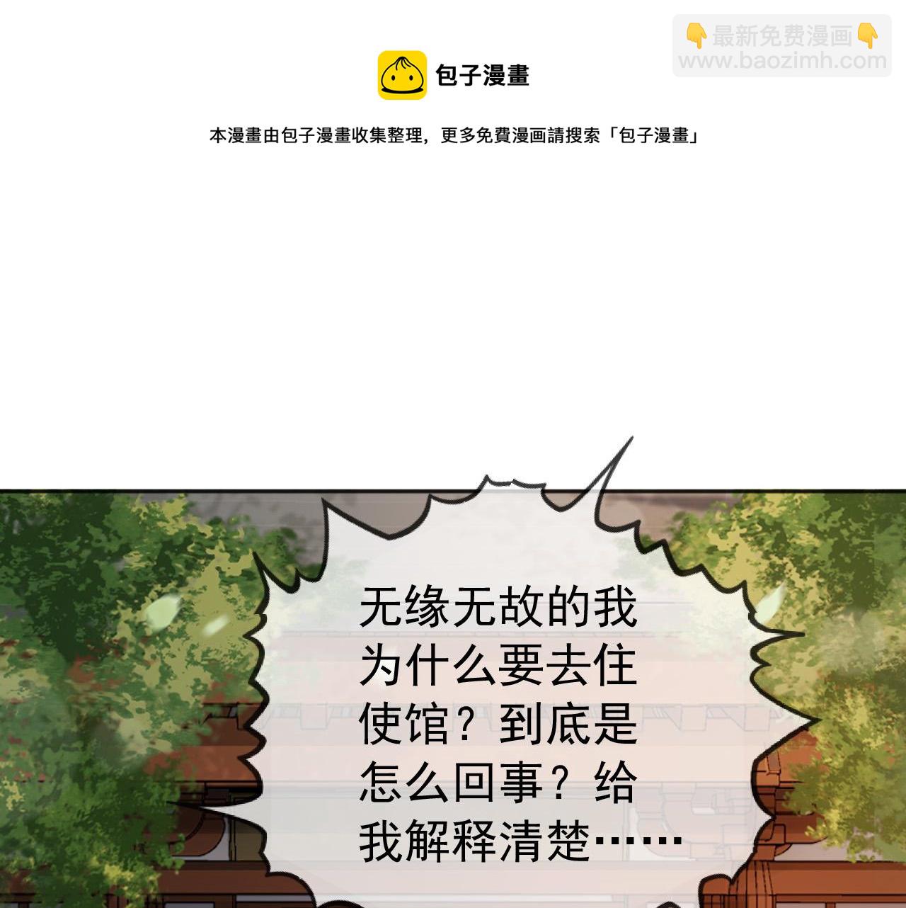 第96话 万民请命(1/2)-第99话
