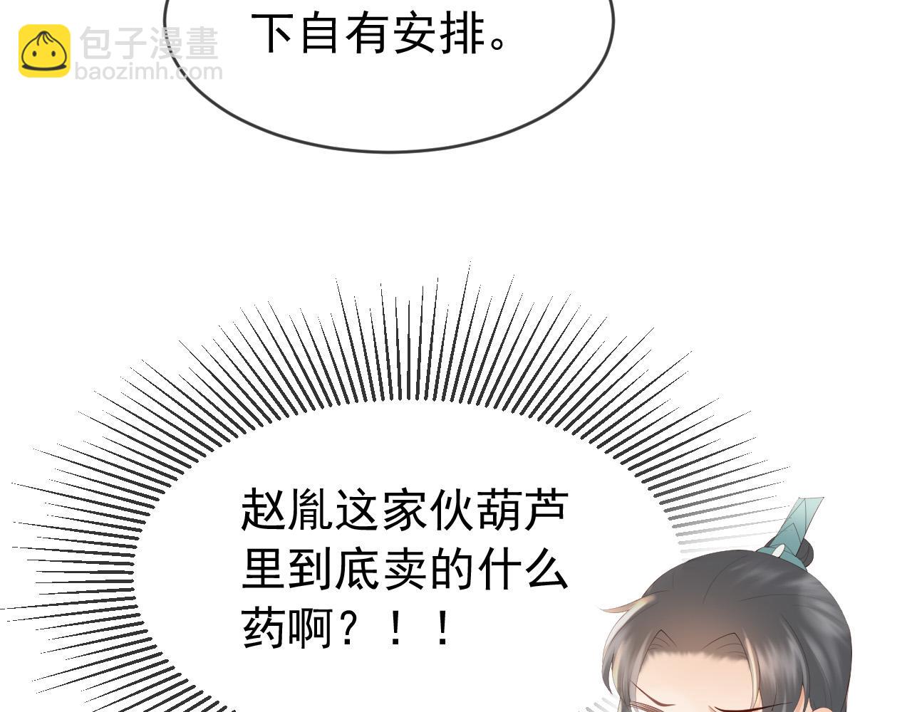 第96话 万民请命(1/2)-第99话