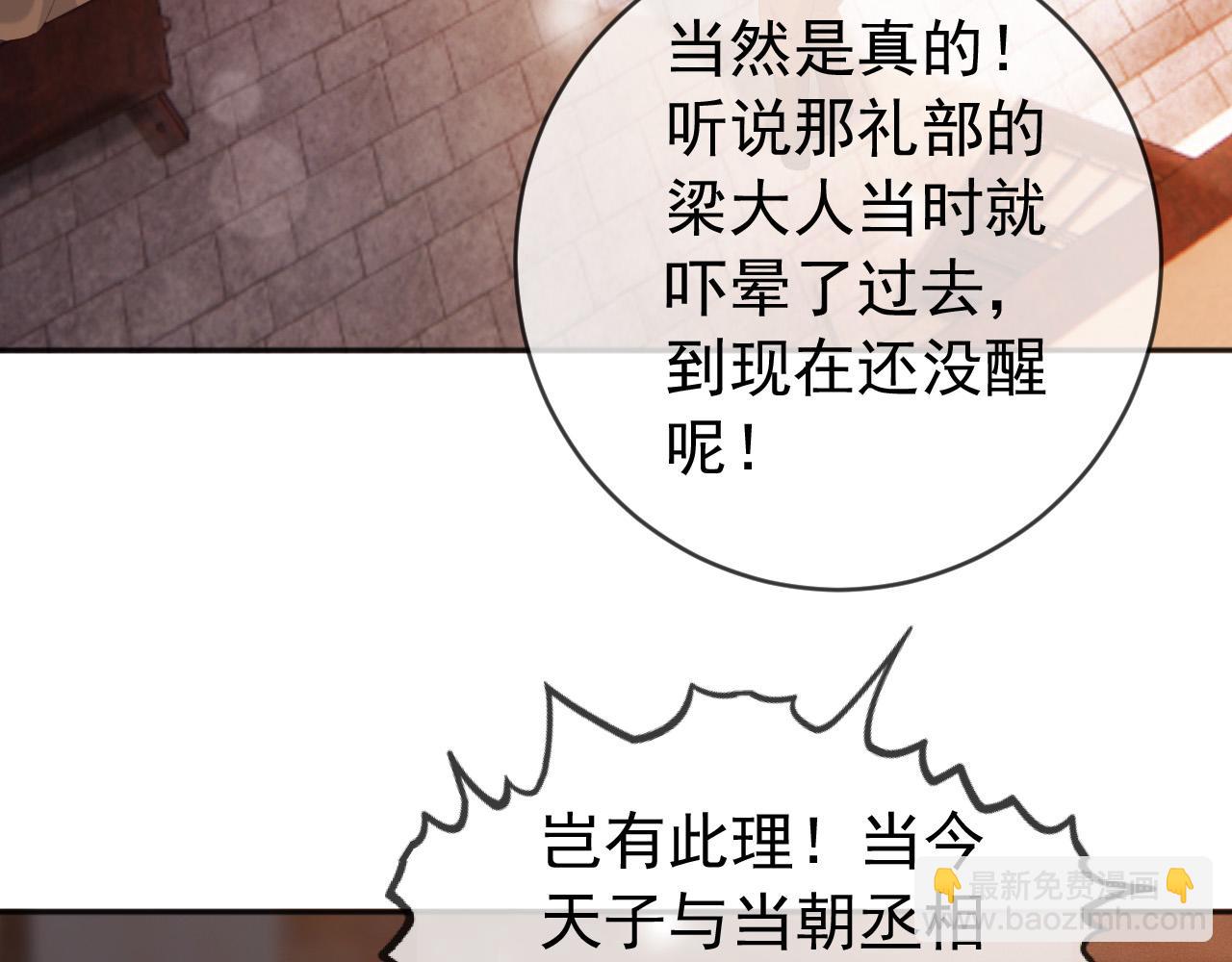 第96话 万民请命(1/2)-第99话