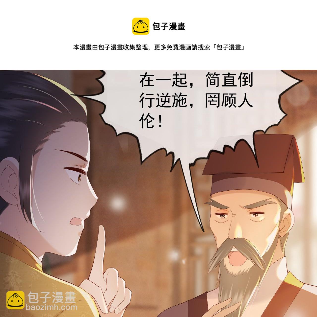 第96话 万民请命(1/2)-第99话