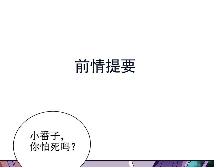 第11话 欺君之罪(1/2)-第11话