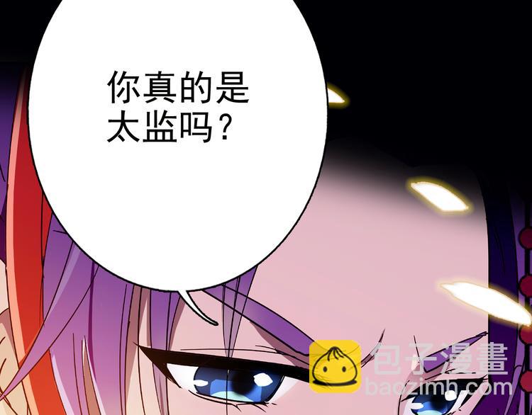 第11话 欺君之罪(1/2)-第11话