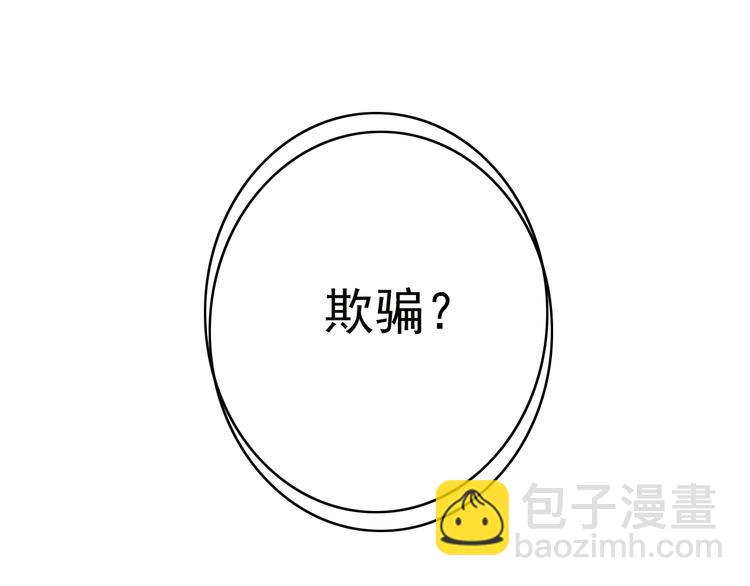第11话 欺君之罪(1/2)-第11话