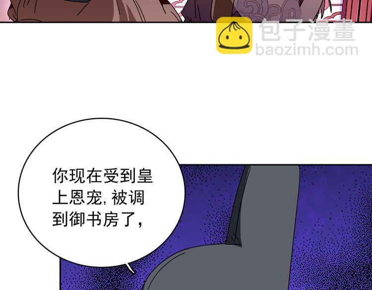 第13话 他竟是梁王的人(1/2)-第13话