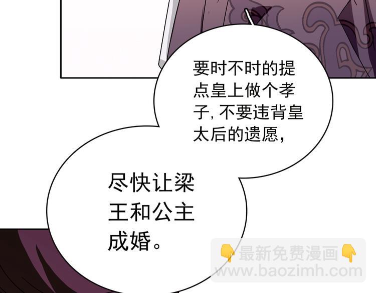 第13话 他竟是梁王的人(1/2)-第13话