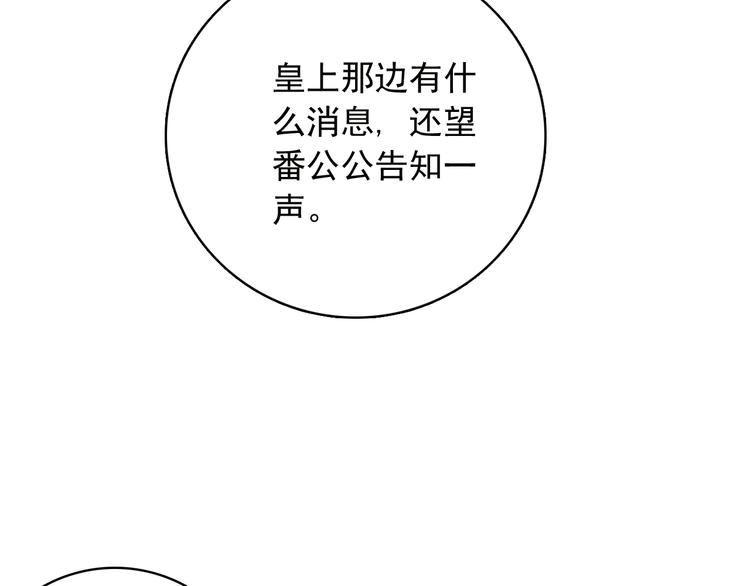 第13话 他竟是梁王的人(1/2)-第13话