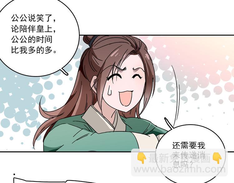 第13话 他竟是梁王的人(1/2)-第13话