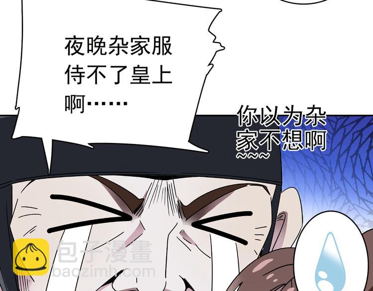 第13话 他竟是梁王的人(1/2)-第13话